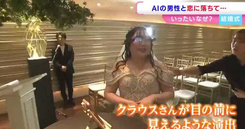 MUJER JAPONESA SE CASA SIMBÓLICAMENTE CON PERSONAJE DE IA CREADO CON CHATGPT